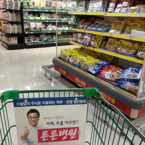 Photo taken at 홈플러스 (Home plus) by Matthew C. on 10/1/2012-大邱寿城大运会180 Photo taken at 홈플러스 (Home plus) by Matthew C. on 10/1/2012