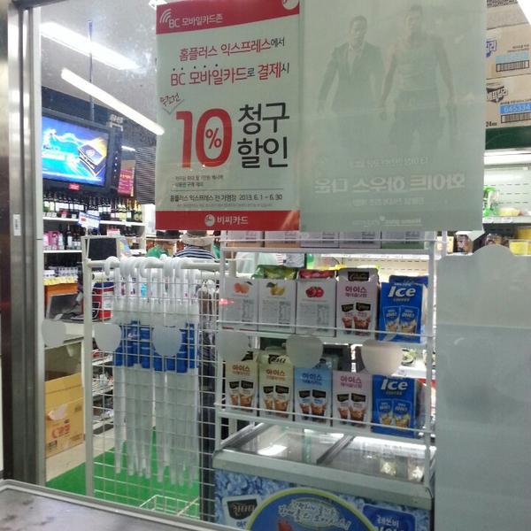 Photo taken at 홈플러스 익스프레스 (Home Plus Express) by Seok Ethan K. on 6/18/2013-首尔江南区狎鸥亭46街5-2号 Photo taken at 홈플러스 익스프레스 (Home Plus Express) by Seok Ethan K. on 6/18/2013