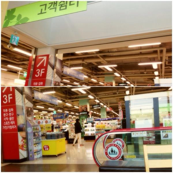 Photo taken at 홈플러스 (Home Plus) by zZenie on 12/30/2013-庆尚南道昌原市斗大洞415 Photo taken at 홈플러스 (Home Plus) by zZenie on 12/30/2013