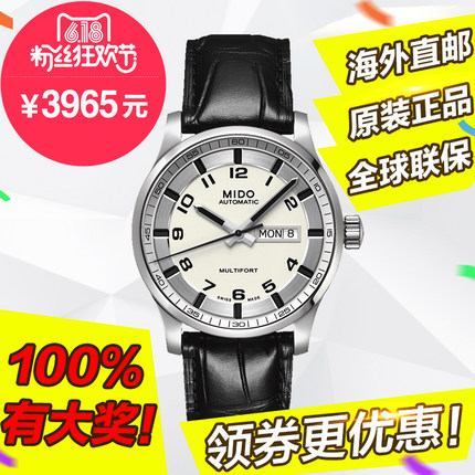 新品联保 瑞士美度舵手系列手表自动机械男表M005.430.16.032.00