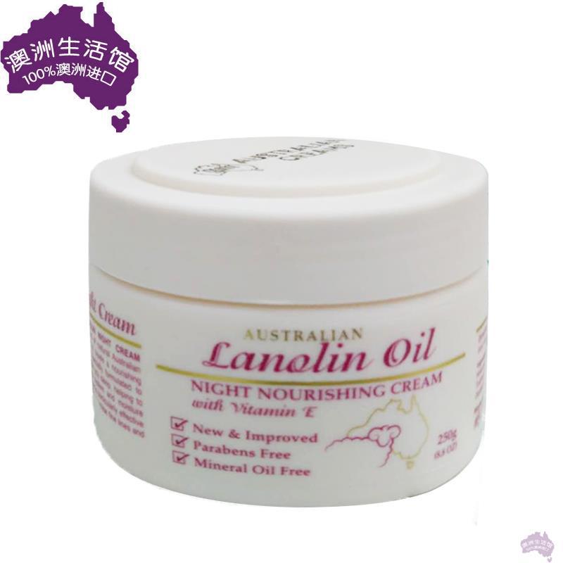 GM澳芝曼 维生素E深度滋润绵羊油护肤晚霜250g 美白补水保湿滋养防冻裂