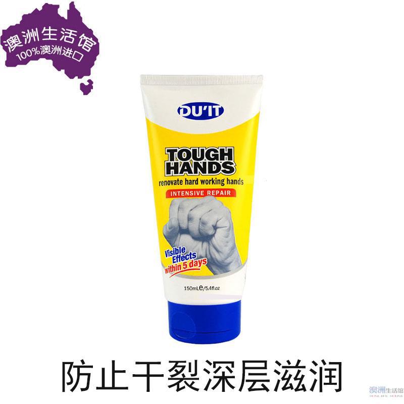 DU IT澳洲进口 急速修复手膜/护手霜