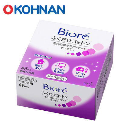 【广州保税】KAO/花王 Biore/碧柔 卸妆棉替换装易用方便 46枚