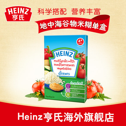 英国进口Heinz亨氏地中海蔬菜多谷米糊 婴幼儿宝宝辅食米粉125g*1 英国进口Heinz亨氏地中海蔬菜多谷米糊 婴幼儿宝宝辅食米粉125g*1
