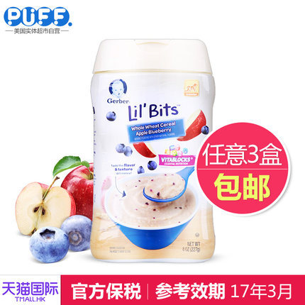 美国进口gerber嘉宝米粉3段苹果蓝莓全麦米粉 婴儿辅食宝宝米糊