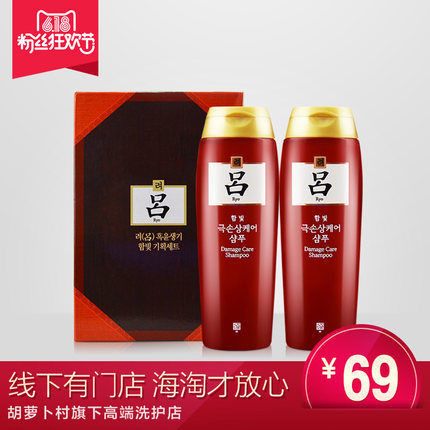韩国RYOE/吕 红吕洗发水200g*2 保湿滋养烫染修复强化发根
