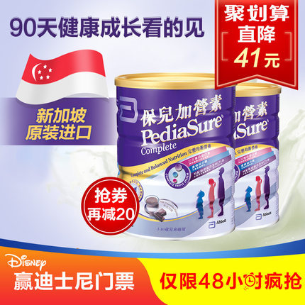 港版雅培保儿加营素婴幼儿特殊配方牛奶粉朱古力味小安素900g*2罐