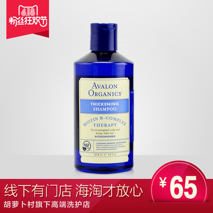 环球购/Avalon 阿瓦隆维生素B防脱有机洗发水414ml滋养增发生发 环球购/Avalon 阿瓦隆维生素B防脱有机洗发水414ml滋养增发生发
