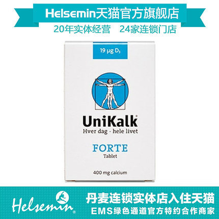 丹麦原产 UNIKALK FORTE 钙片成人特优型 180粒