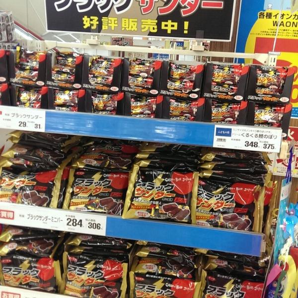 Photo taken at ダイエー 市川店 by Wataru S. on 4/22/2014