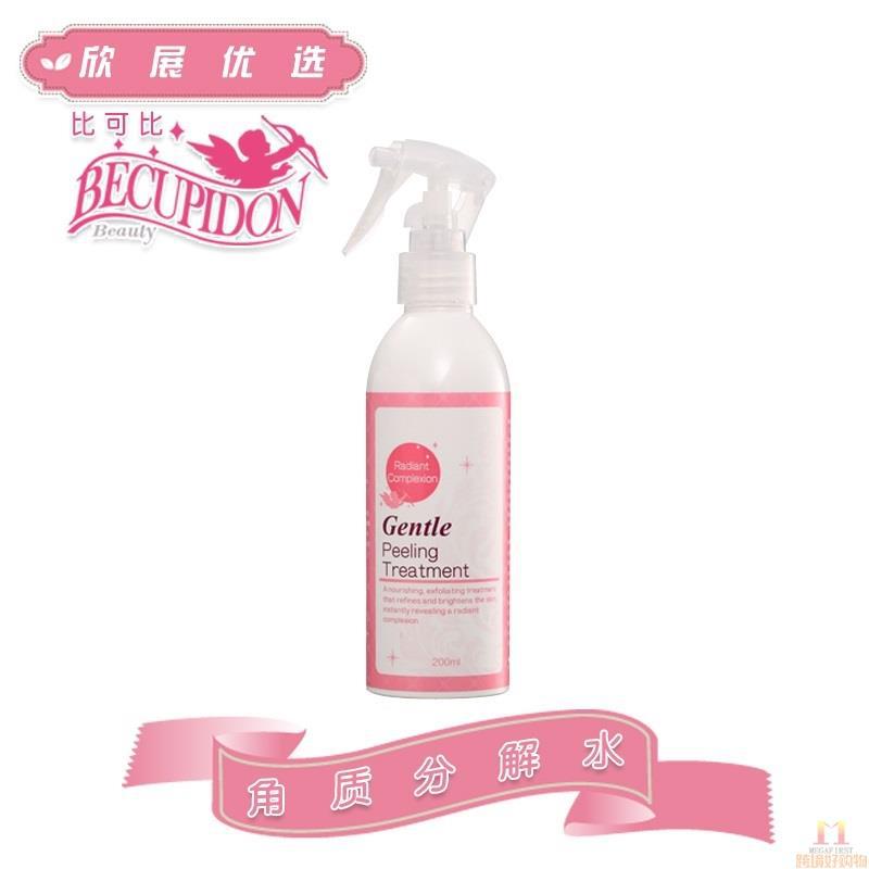 Becupidon 比可比 邱比特角质分解水 /瓶