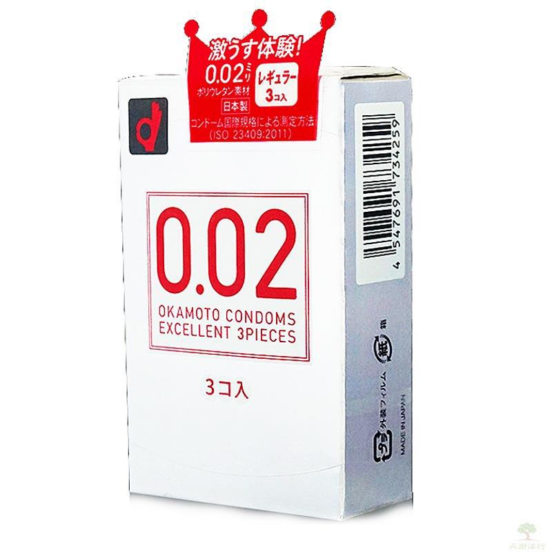日本原装 冈本 Okamoto 超薄安全避孕套002EX 3个装