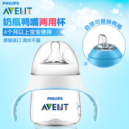 美国进口新安怡宽口pp奶瓶带把手鸭嘴杯两用水杯学饮杯训练杯包邮 美国进口新安怡宽口pp奶瓶带把手鸭嘴杯两用水杯学饮杯训练杯包邮