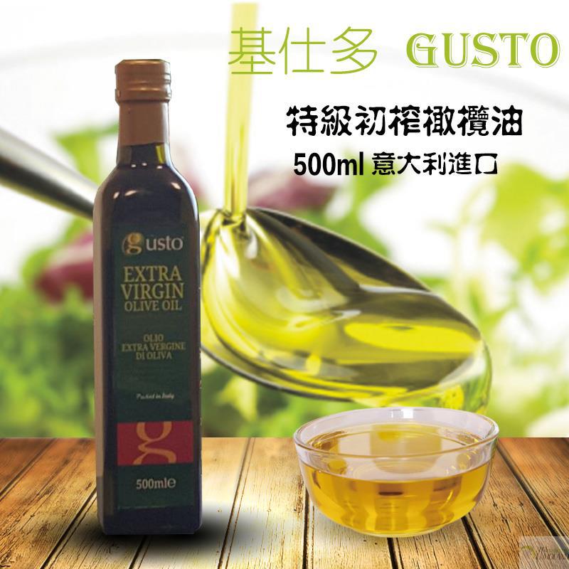 意大利gusto基仕多特级初榨橄榄油原装原瓶原产地