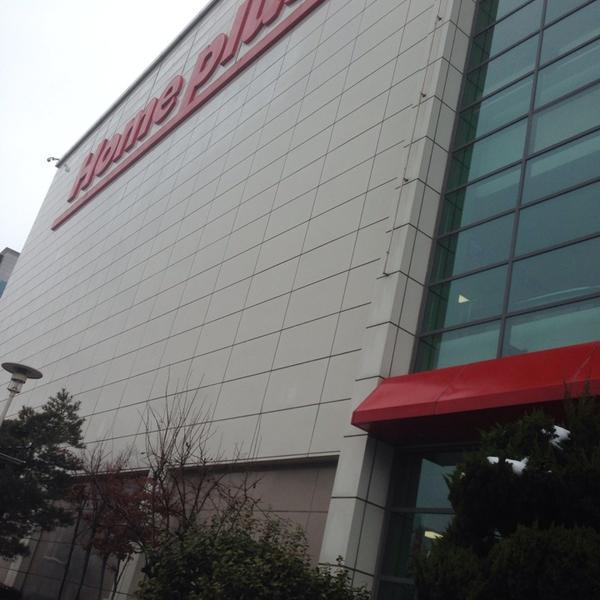 Photo taken at 홈플러스 / Home Plus by Yoonseok H. on 2/13/2014