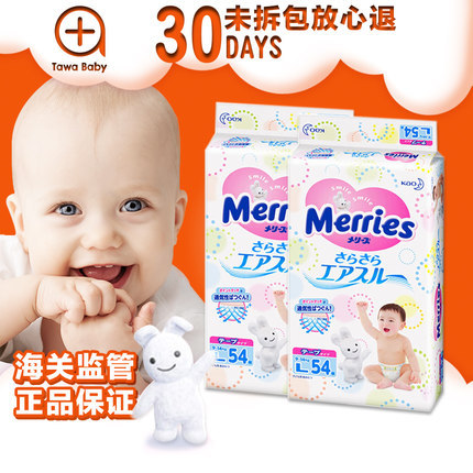 日本进口花王纸尿裤L54片2包装妙而舒系列婴儿宝宝尿不湿大号