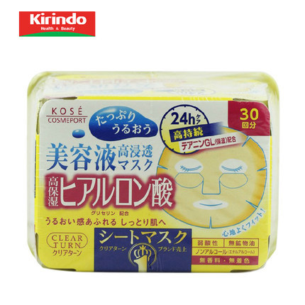 包邮日本高丝Kose高浓度玻尿酸焕白保湿精华面膜30片抗衰紧致提拉