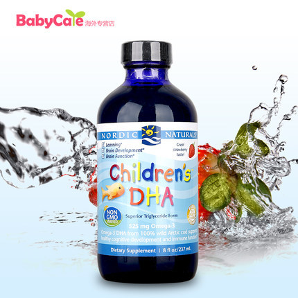 美国直邮 挪威大鱼鳕鱼油 宝宝补钙儿童婴幼儿含DHA VAD 237ml