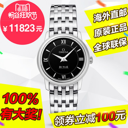 全球联保 欧米茄手表 Omega碟飞石英女表424.10.27.60.01.001