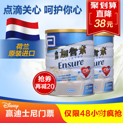 港版雅培金装加营素呍尼拿味成人营养奶粉中老年荷兰进口900g2罐