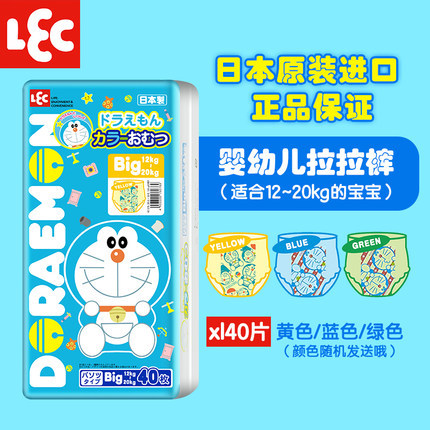 日本LEC纸尿裤 婴儿拉拉裤 XL40片超薄透气隔尿垫 保税区发货
