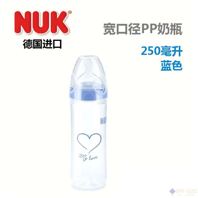NUK 宽口径PP奶瓶 蓝色