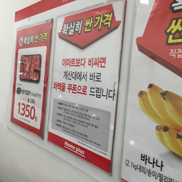 Photo taken at 홈플러스 (Home plus) by Minos on 3/25/2015-首尔市松坡区蚕室洞新川路6路16号 Photo taken at 홈플러스 (Home plus) by Minos on 3/25/2015