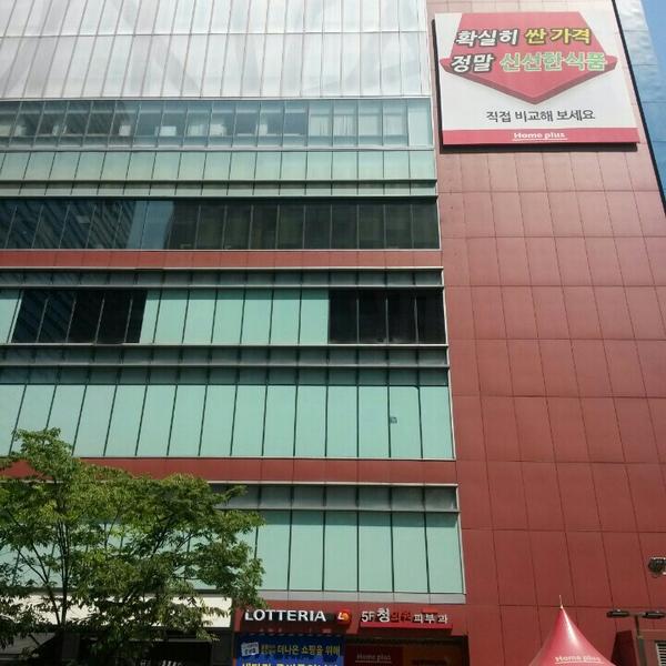 Photo taken at 홈플러스 (Home plus) by Petah Wazzan I. on 5/28/2015-首尔市松坡区蚕室洞新川路6路16号 Photo taken at 홈플러스 (Home plus) by Petah Wazzan I. on 5/28/2015