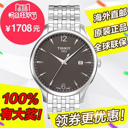 现货送表带 天梭俊雅系列手表 石英男表 T063.610.11.067.00