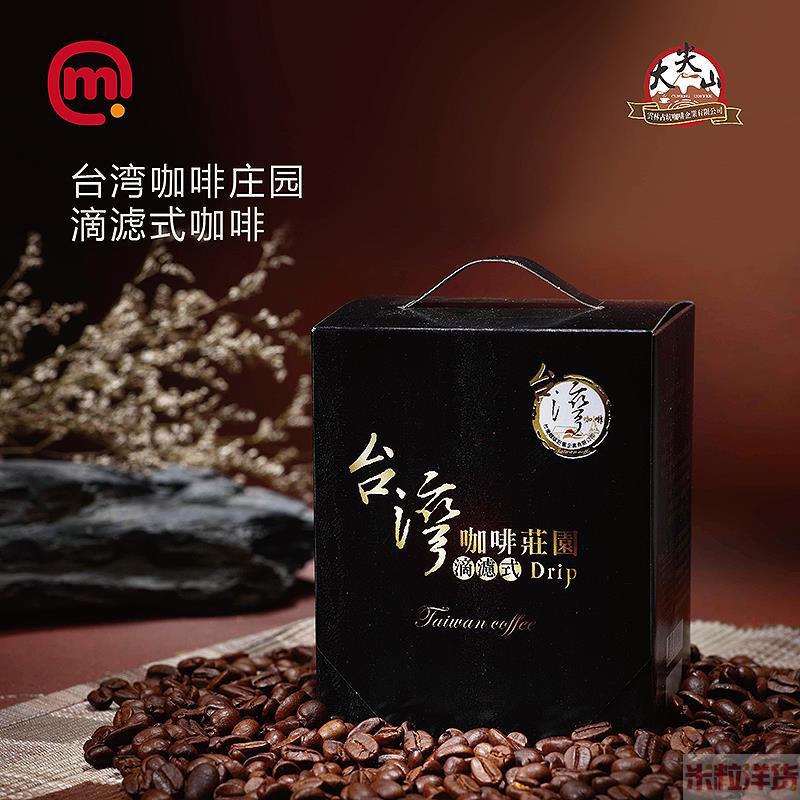 中国台湾进口滴滤式咖啡-TGC-咖啡庄园滴滤式咖啡-9g*5包/盒 中国台湾进口滴滤式咖啡-TGC-咖啡庄园滴滤式咖啡-9g*5包/盒