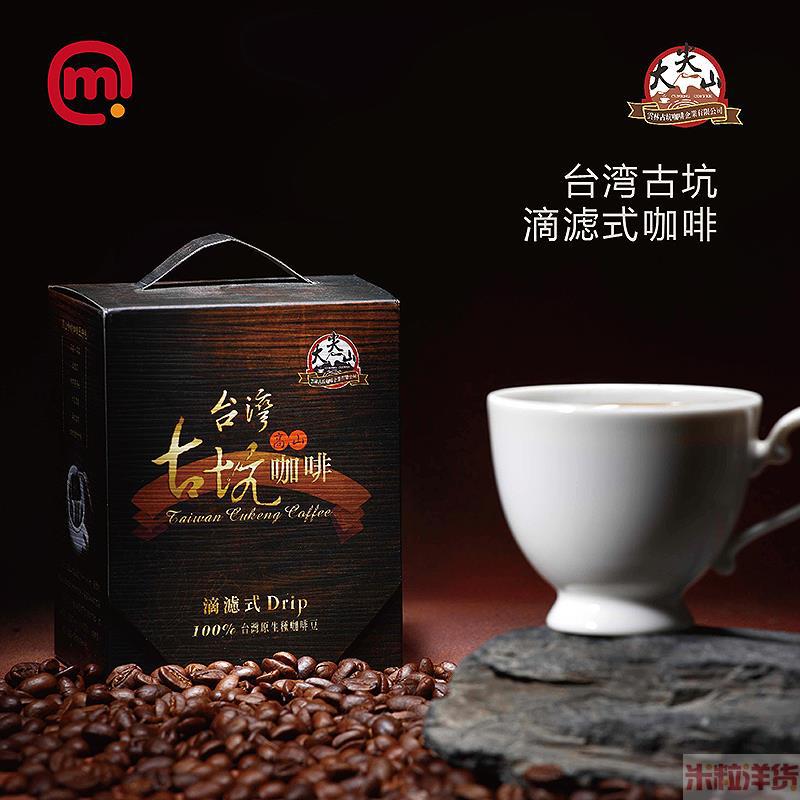 中国台湾进口滴滤咖啡-TGC-古坑滴滤式咖啡-9g*5包/盒