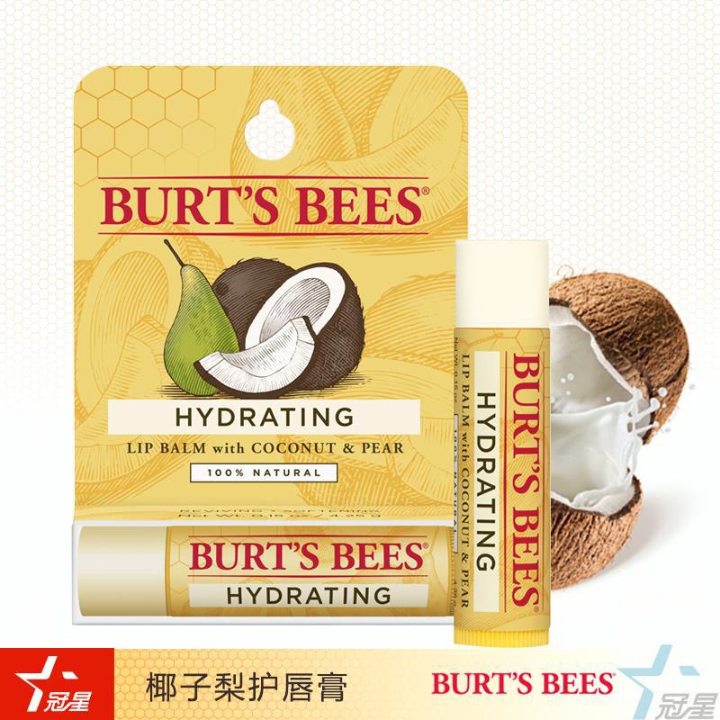 美国Burt‘s Bees小蜜蜂椰子梨水润护唇膏 4.25g 美国Burt‘s Bees小蜜蜂椰子梨水润护唇膏 4.25g