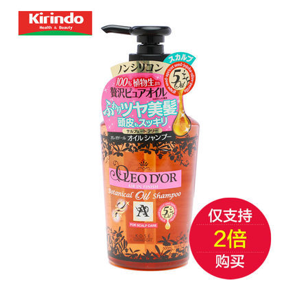 包邮KOSE高丝黄金植物精油头皮护理无硅油去屑洗发水500ml2瓶起拍