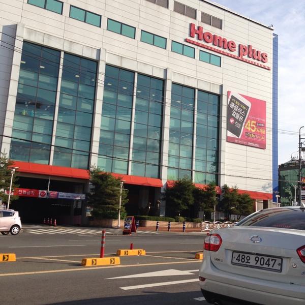 韩国海淘全攻略홈플러스 (Home plus)图片库 韩国海淘全攻略홈플러스 (Home plus)图片库