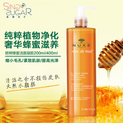 Nuxe欧树蜂蜜洁面凝胶200/400ml卸妆深层清洁紧绷保湿补水洗面奶 Nuxe欧树蜂蜜洁面凝胶200/400ml卸妆深层清洁紧绷保湿补水洗面奶