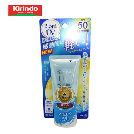 【kirindo】日本碧柔清爽无油隔离高效防晒乳SPF50防水防紫外线