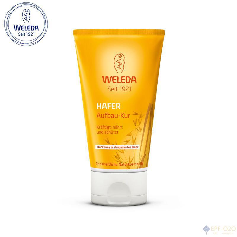 Weleda维蕾德 燕麦滋养修复发膜 Weleda维蕾德 燕麦滋养修复发膜