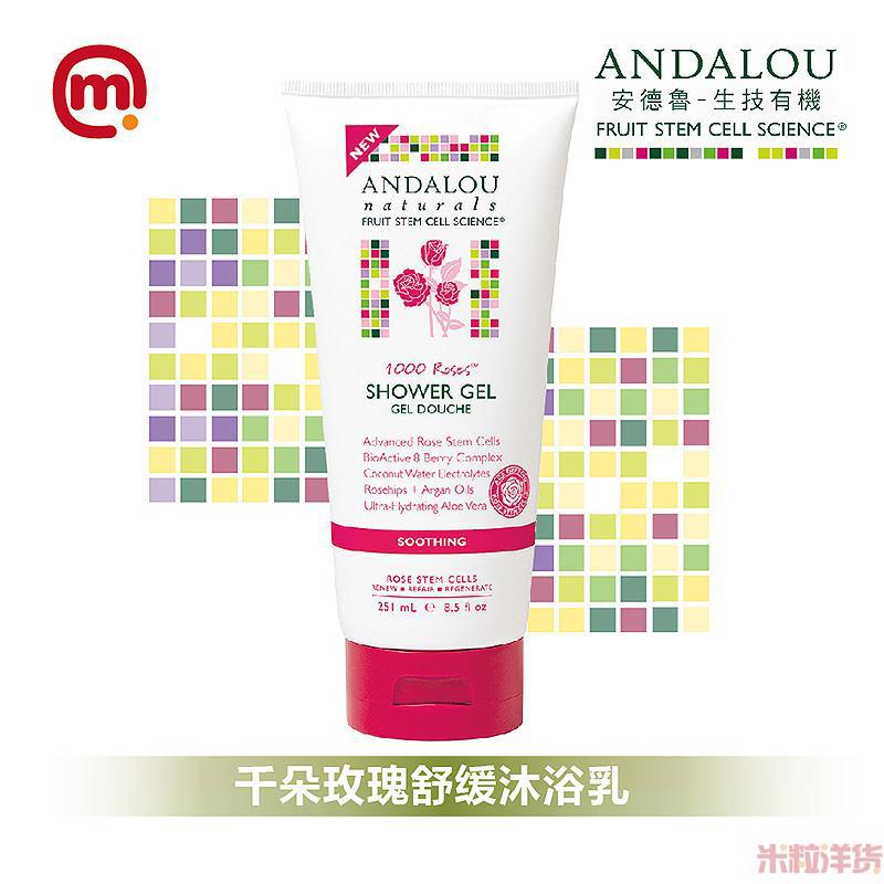 美国进口舒缓沐浴乳-ANDALOU安达露丝 千朵玫瑰舒缓沐浴乳 251ml