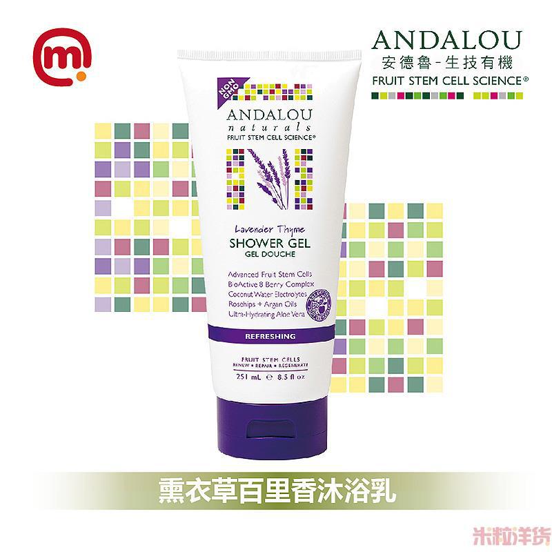美国进口百里香沐浴乳-ANDALOU安达露丝 熏衣草百里香沐浴乳 251ml