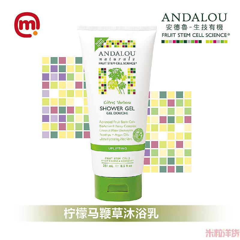 美国进口马鞭草沐浴乳-ANDALOU安达露丝 柠檬马鞭草沐浴乳 251ml