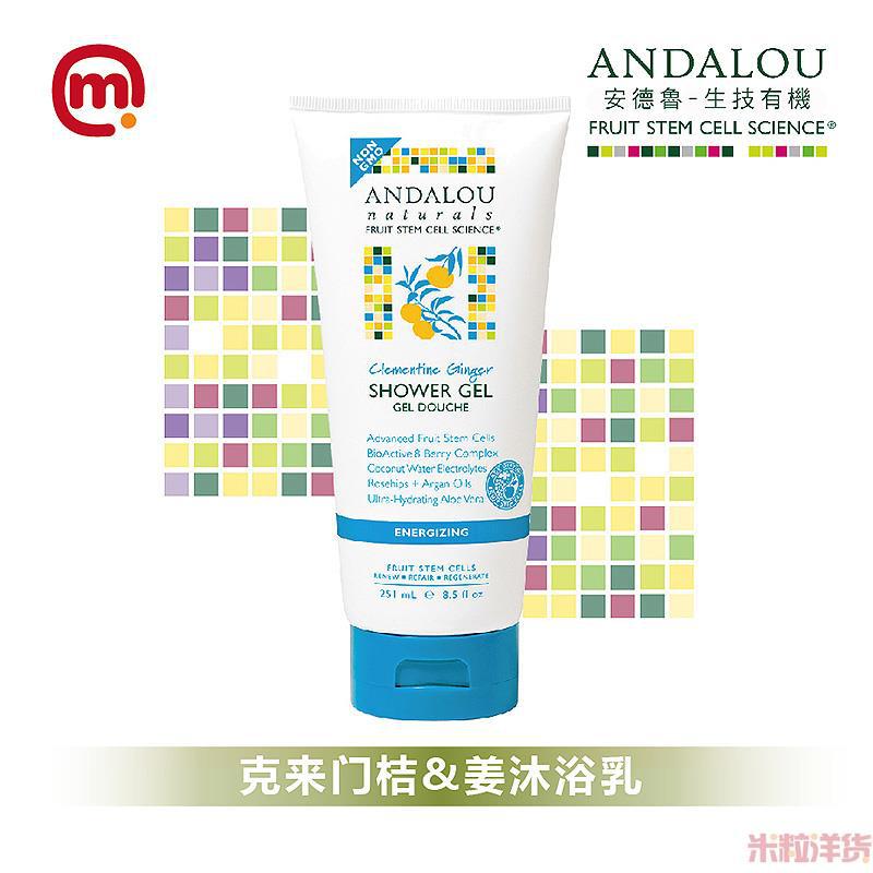 美国进口沐浴乳-ANDALOU安达露丝 克来门桔姜沐浴乳 251ml
