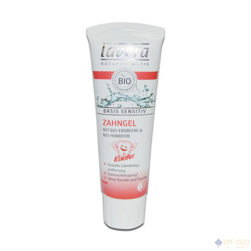 Lavera 基础儿童牙膏 含草莓和覆盆子 75ml