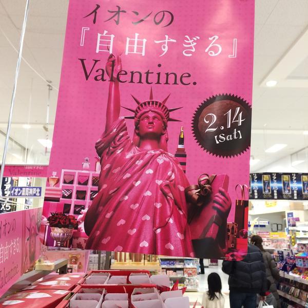 Photo taken at イオン 神戸北店 by joyman W. on 1/17/2015