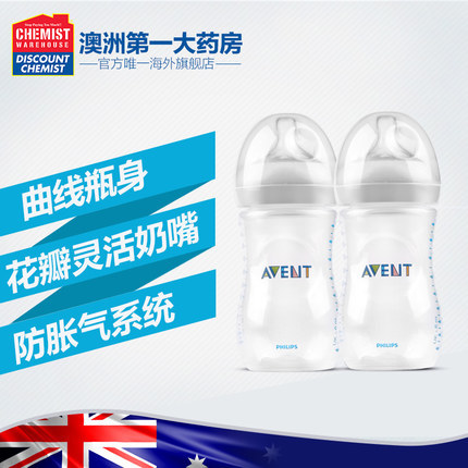 飞利浦Avent新安怡自然原生宽口径 260ml 婴幼儿PP奶瓶2只1月+ 飞利浦Avent新安怡自然原生宽口径 260ml 婴幼儿PP奶瓶2只1月+