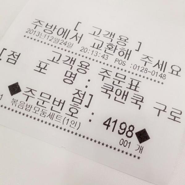 Photo taken at 롯데마트 (LOTTE Mart) by Lucas L. on 12/24/2013-首尔九老区482乐天超市 Photo taken at 롯데마트 (LOTTE Mart) by Lucas L. on 12/24/2013