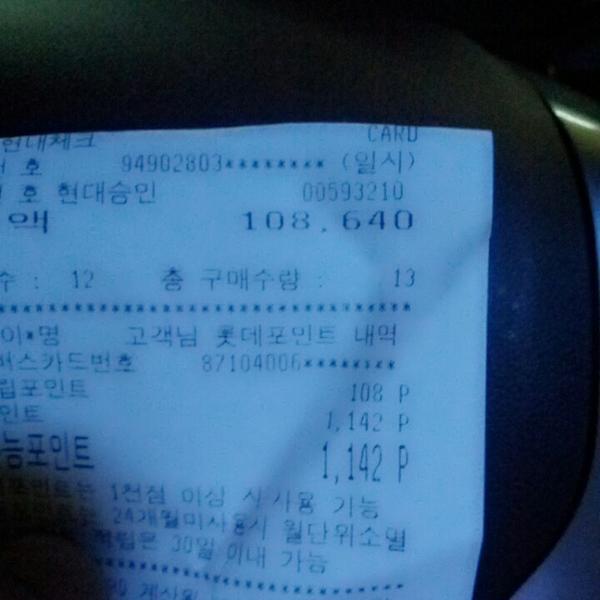 Photo taken at 롯데마트 (LOTTE Mart) by Lucas L. on 12/24/2013-首尔九老区482乐天超市 Photo taken at 롯데마트 (LOTTE Mart) by Lucas L. on 12/24/2013