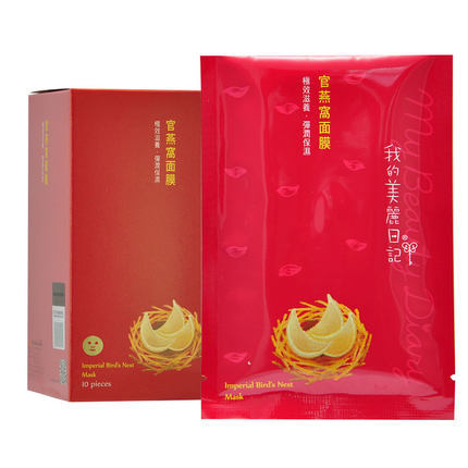 我的美丽日记官燕窩面膜 10片 保湿 水亮 水感润泽
