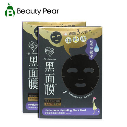 我的心机玻尿酸黑面膜套装16片 锁水保湿面膜 滋润补水控油净白