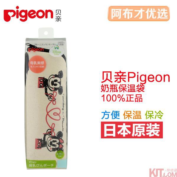 日本进口婴儿奶瓶袋-Pigeon贝亲婴儿奶瓶袋 保温保冷奶瓶袋 迪士尼图案 日本进口婴儿奶瓶袋-Pigeon贝亲婴儿奶瓶袋 保温保冷奶瓶袋 迪士尼图案