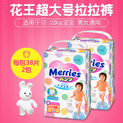 日本花王特大号拉拉裤XL38片2包组合 宝宝学步裤训练裤 原装进口